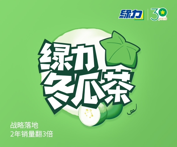 绿力 冬瓜茶