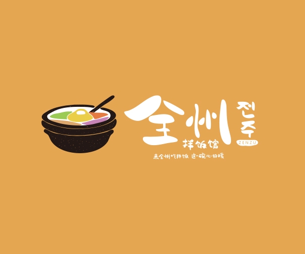 全州拌饭