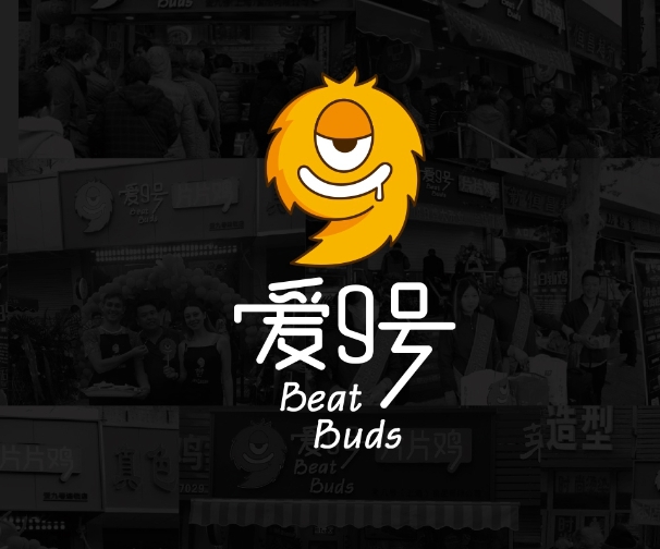 爱9号品牌全案服务