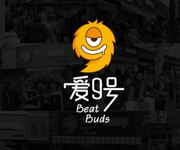 爱9号品牌全案服务