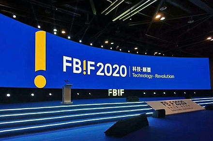 新闻 | 塔望亮相FBIF2020食品饮料创新论坛，聚焦行业发展新动态