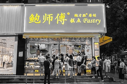 决胜终端 解析“排队王”品牌连锁店的门头战略