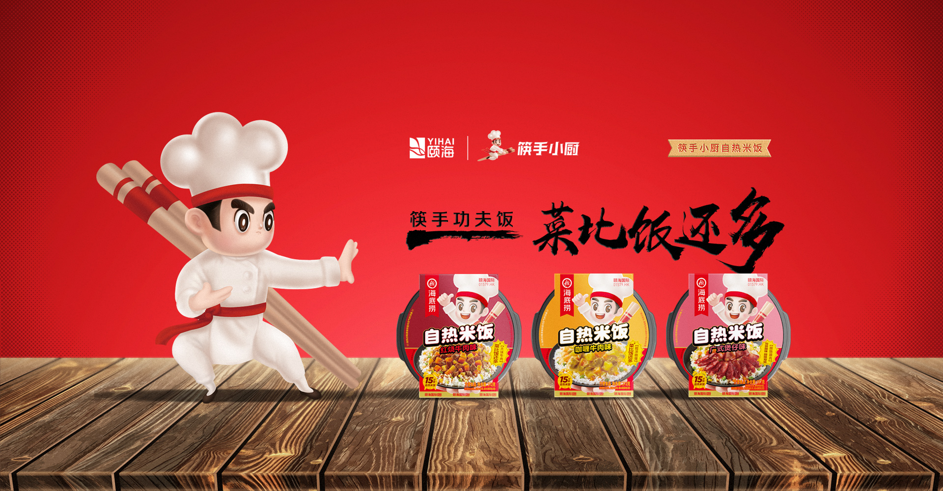 筷手小厨自热米饭 筷手功夫饭 菜比饭还多