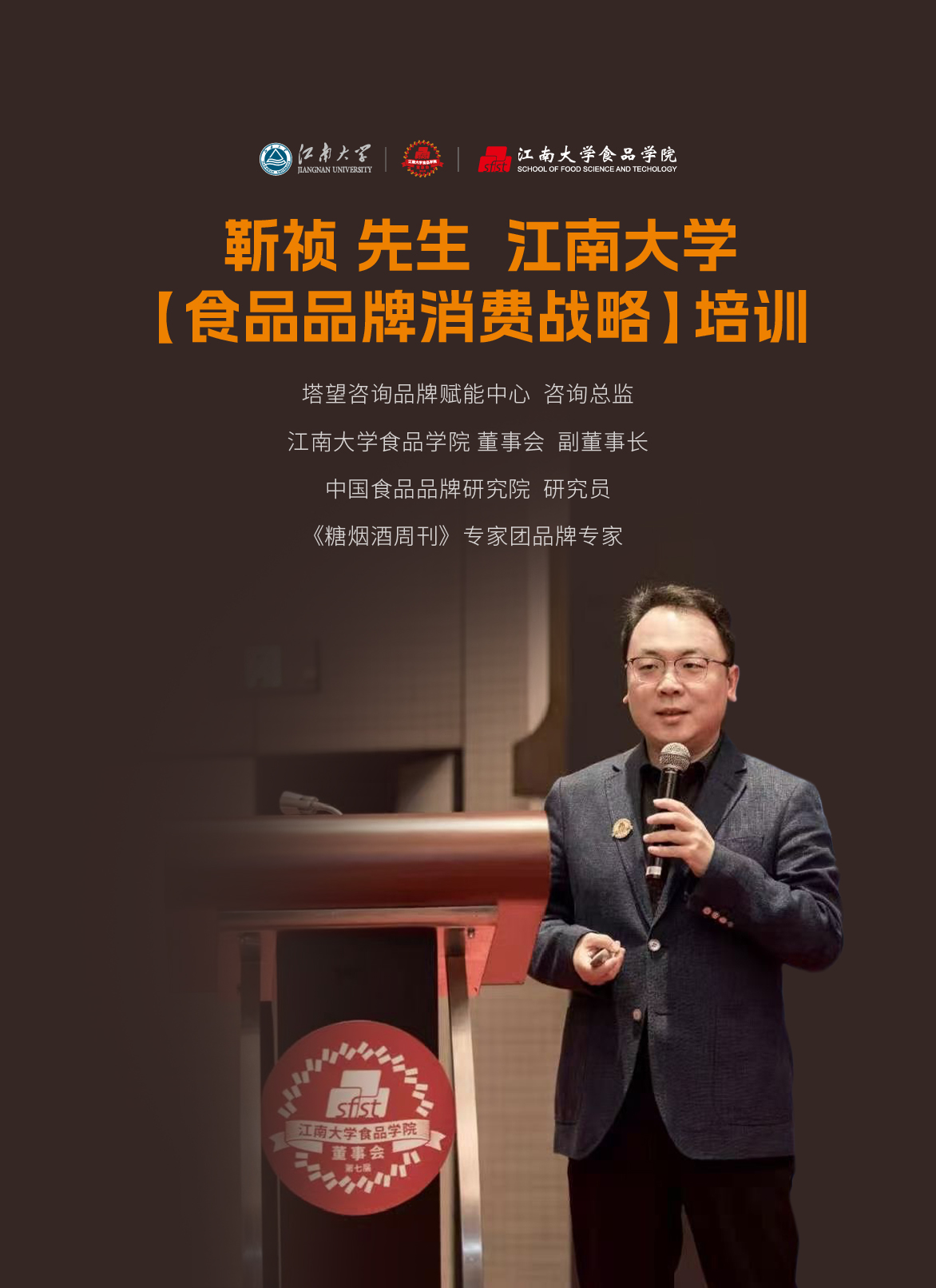 江大培训