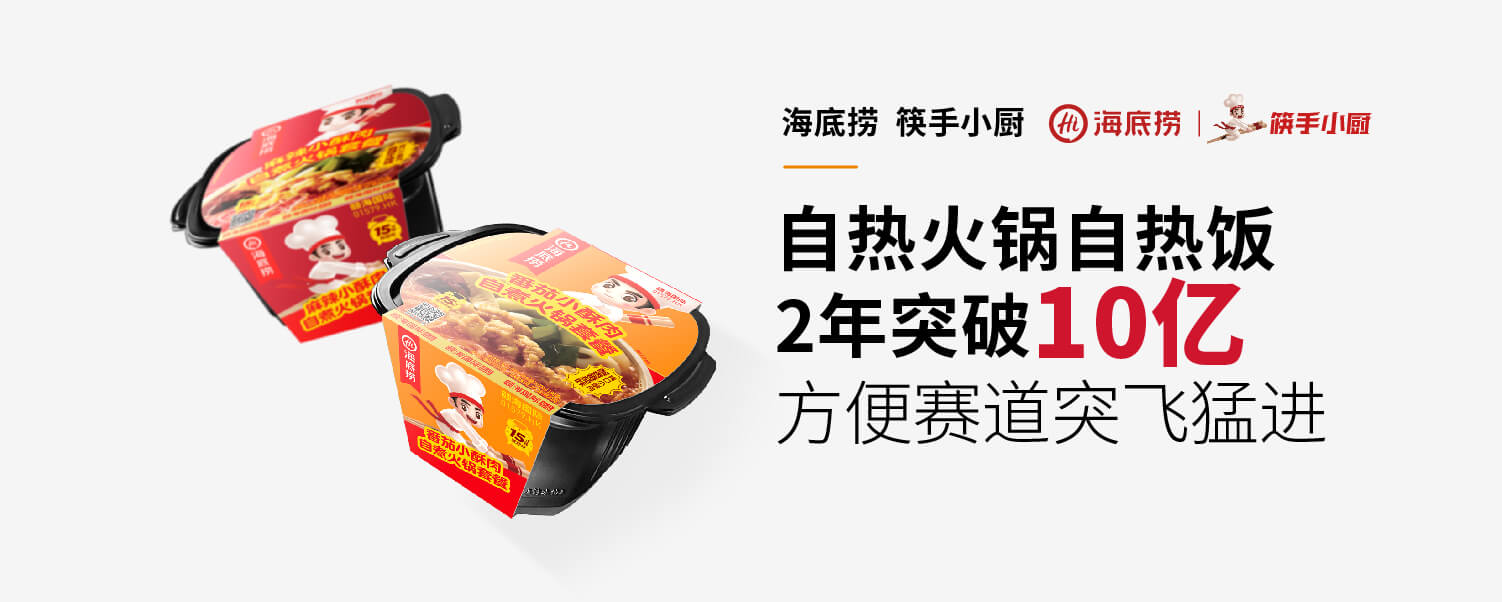 海底捞-上海塔望