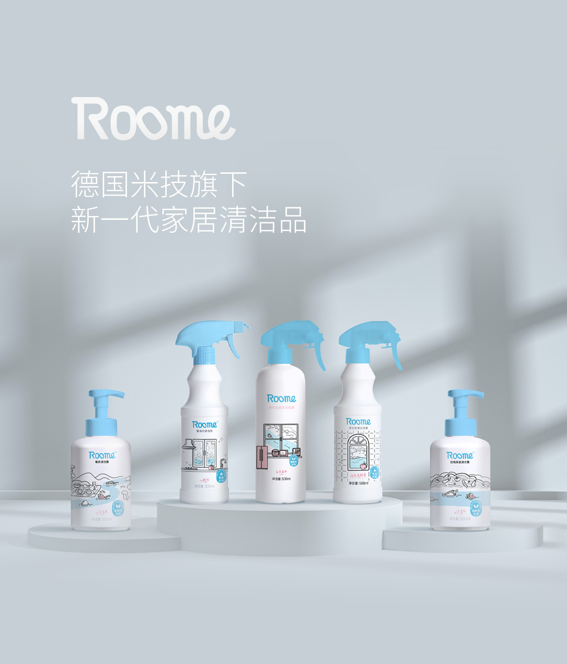 roome-上海塔望