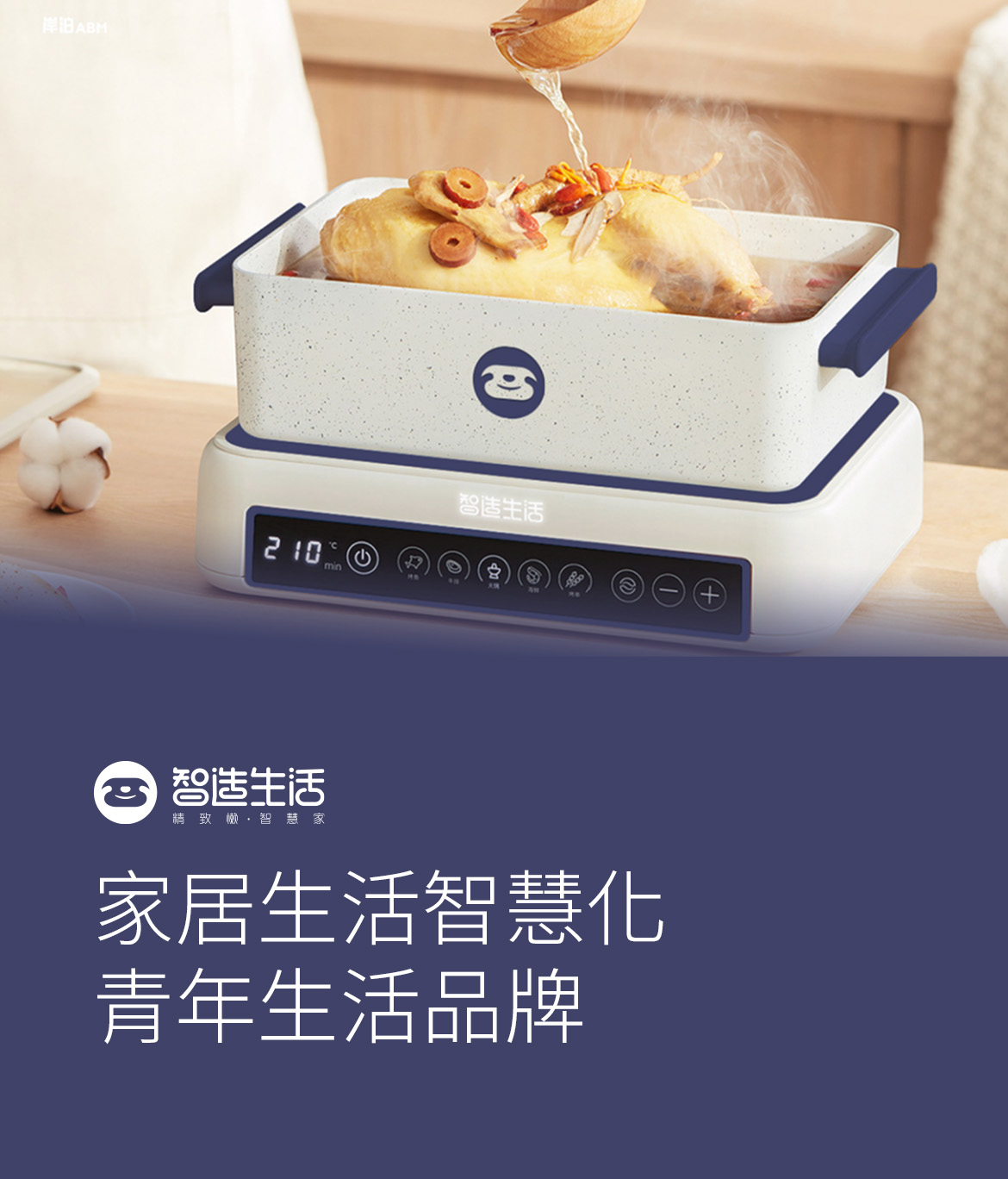 智造生活-上海塔望