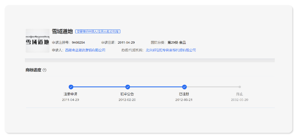 奇正健康-09.jpg