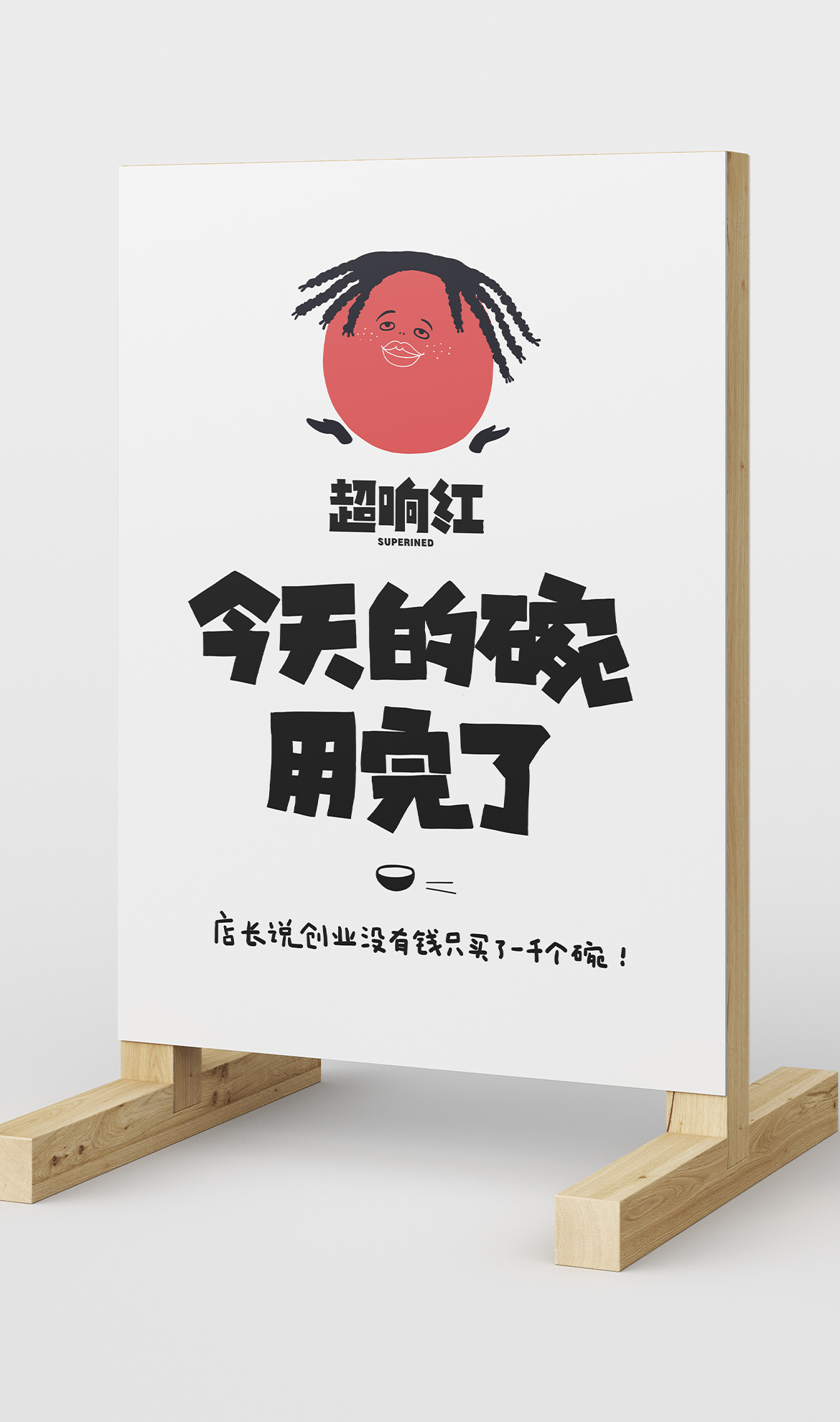超响红-v1.jpg