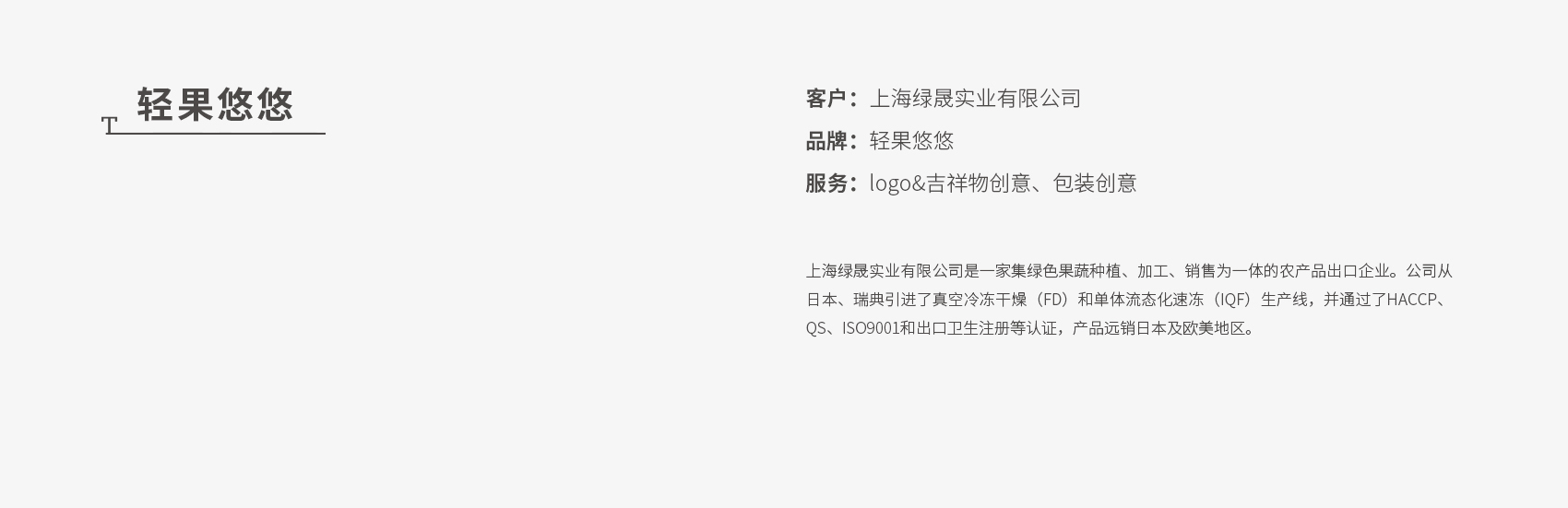 轻果-p00.jpg