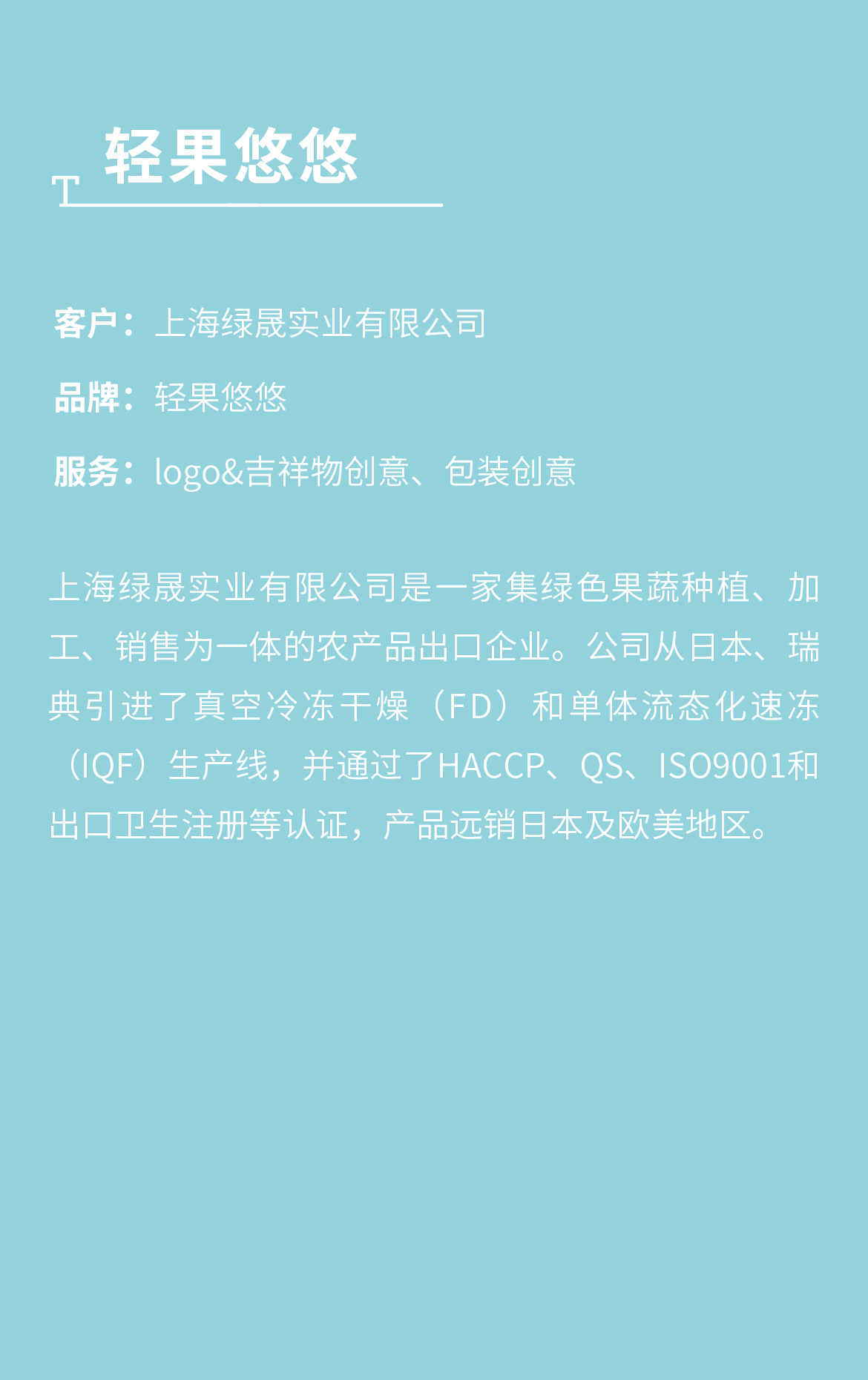 轻果V0.jpg