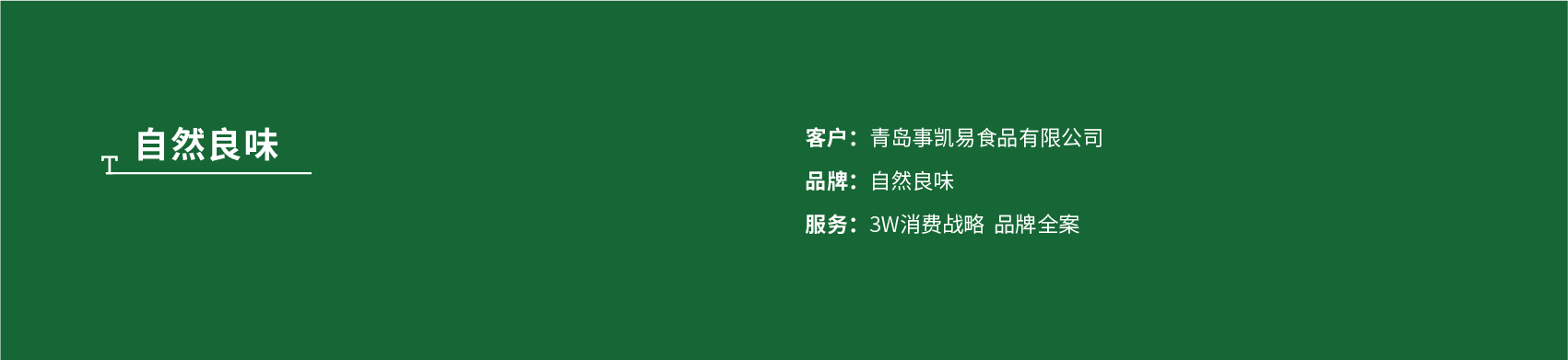 自然良味-头部-03.jpg