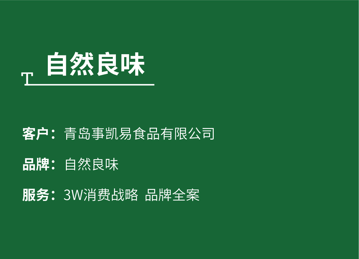 自然良味-头部-02.jpg