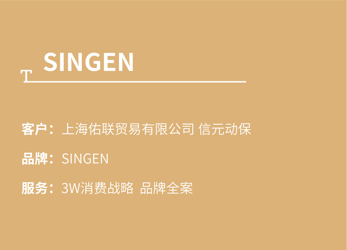 SINGEN-头部-02.jpg