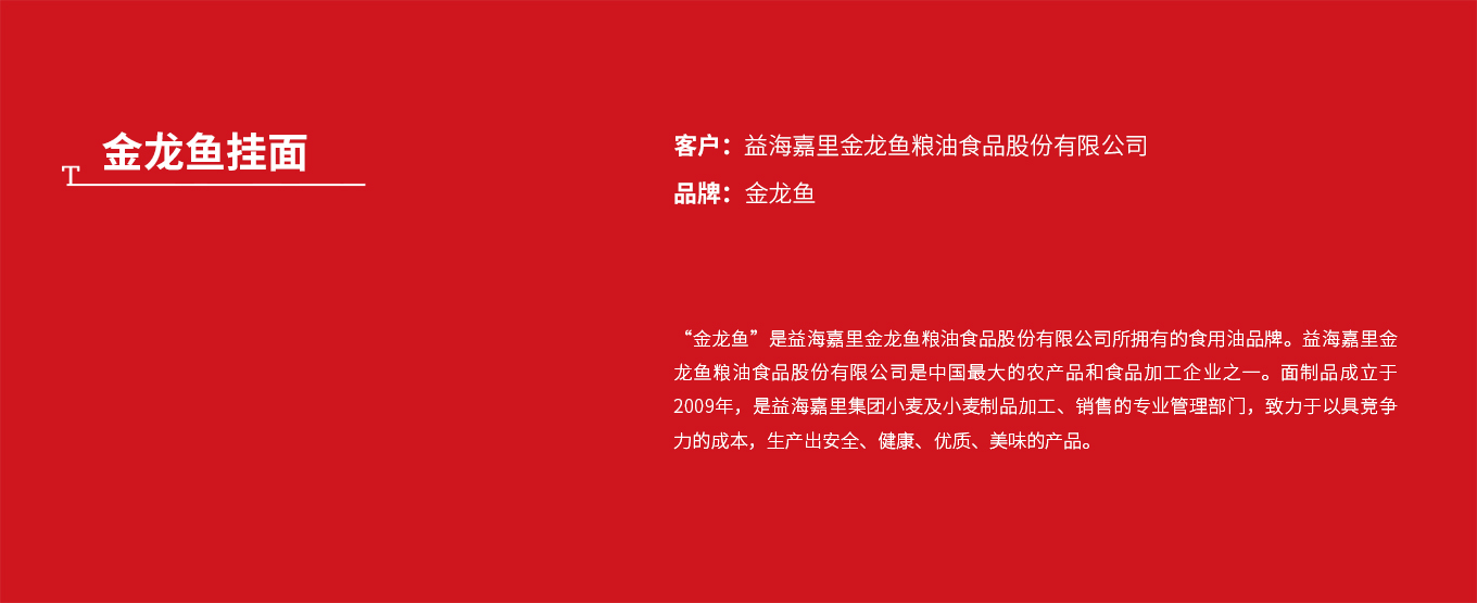 1700032524920664.jpg 金龙鱼挂面00.jpg