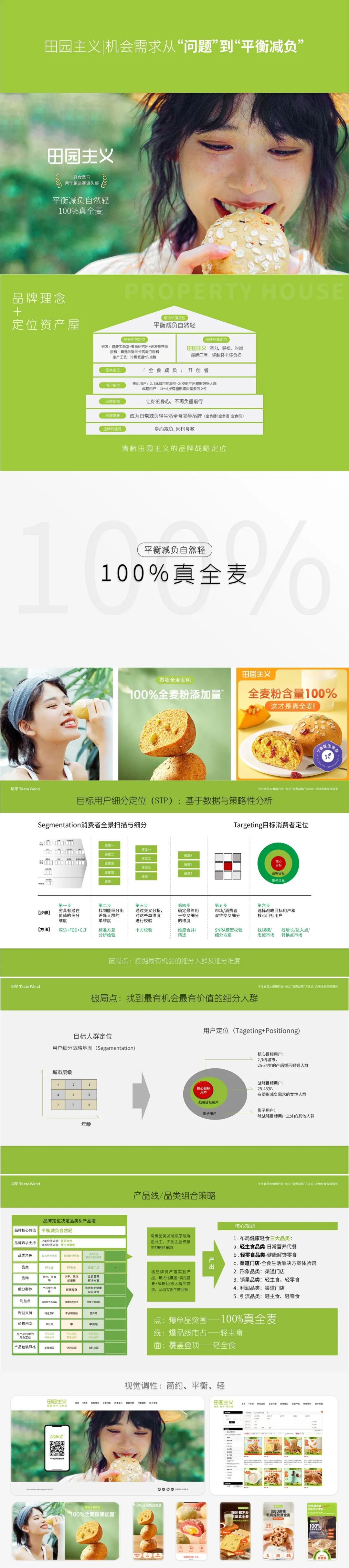 1773641265531485.jpeg 田园主义案例图片.jpeg