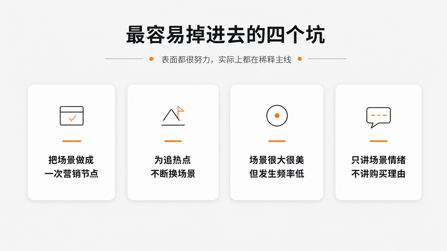 1781662722794194.jpg 6最容易掉进去的四个坑.jpg