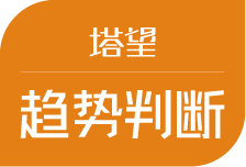 为什么很多品牌增长卡住？三大底层变化正在发生-上海塔望