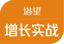 从投放到动销，消费品牌增长真正路径是什么？-上海塔望
