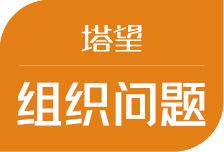 品牌负责人为什么越来越难做?-上海塔望