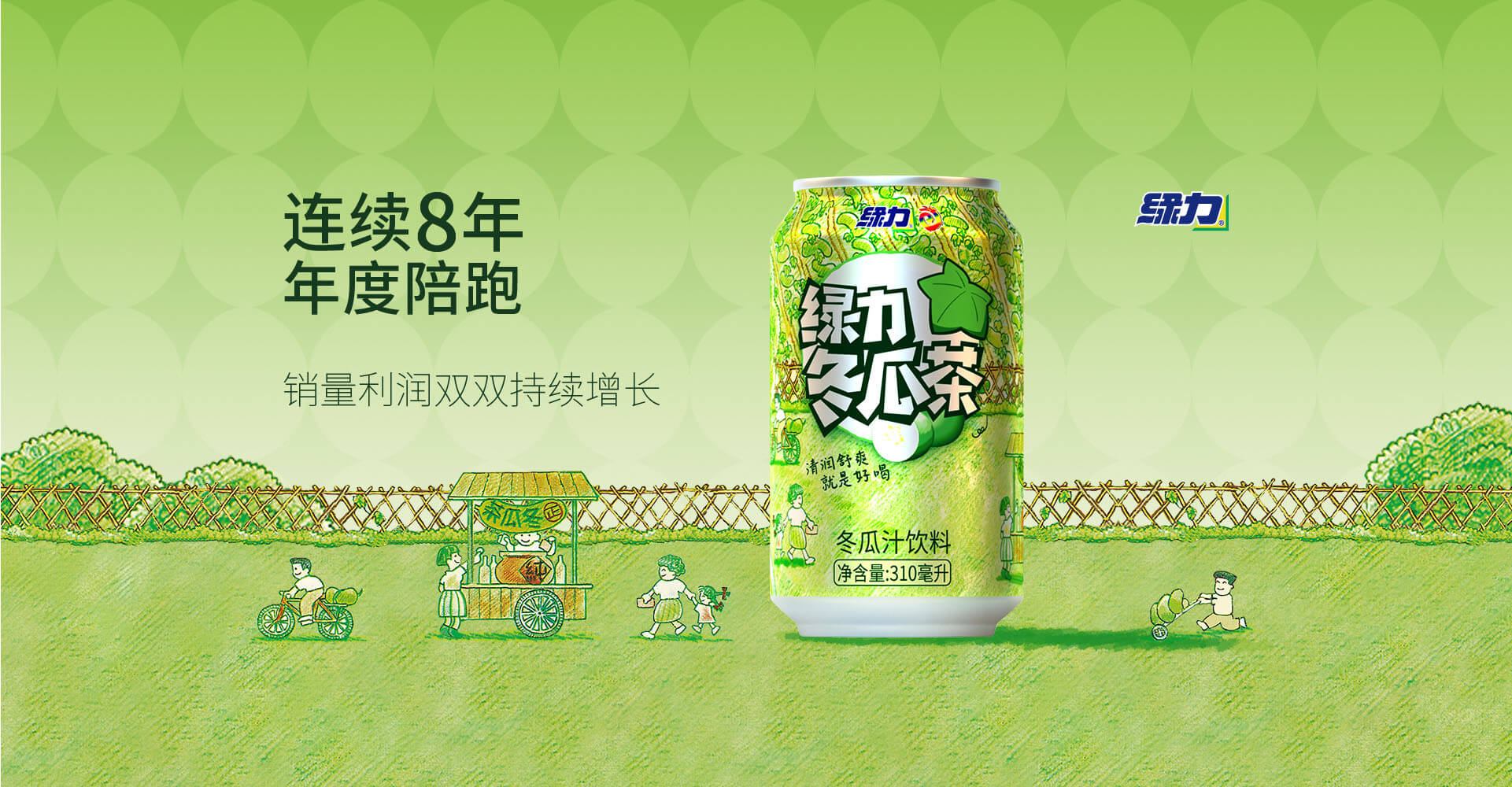 绿力品牌全案服务-上海塔望