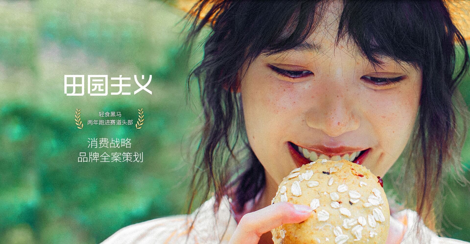 田园主义-上海塔望