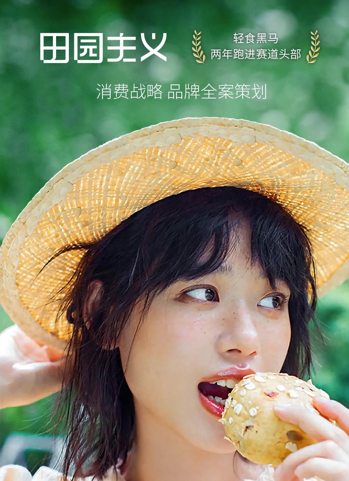 田园主义-上海塔望