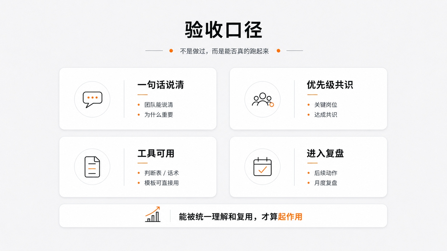 8-验收口径.jpg