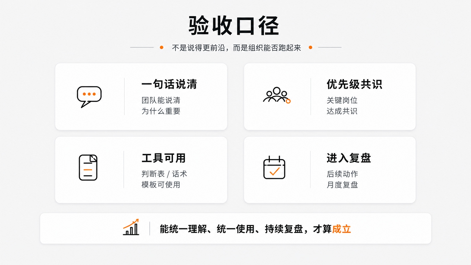 8-验收口径.jpg
