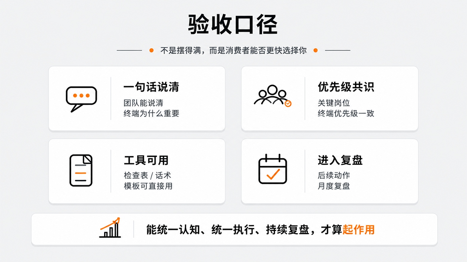 8-验收口径.jpg