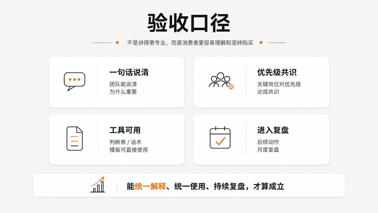 8-验收口径.jpg