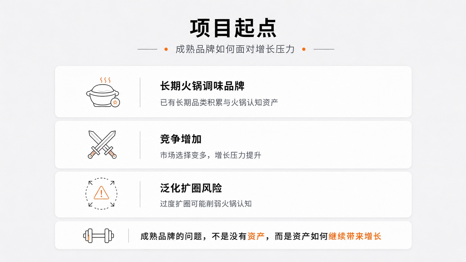 9成熟品牌如何面对增长压力.jpg